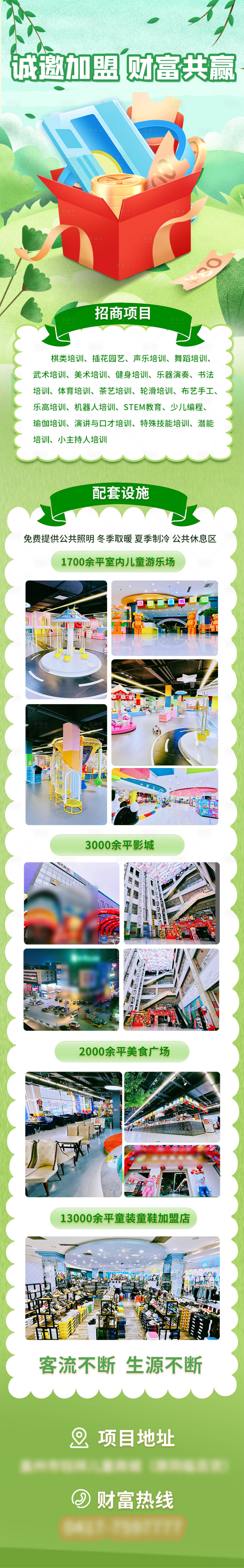 源文件下载【享设计】搜索编号：66810016571489813【招商加盟】