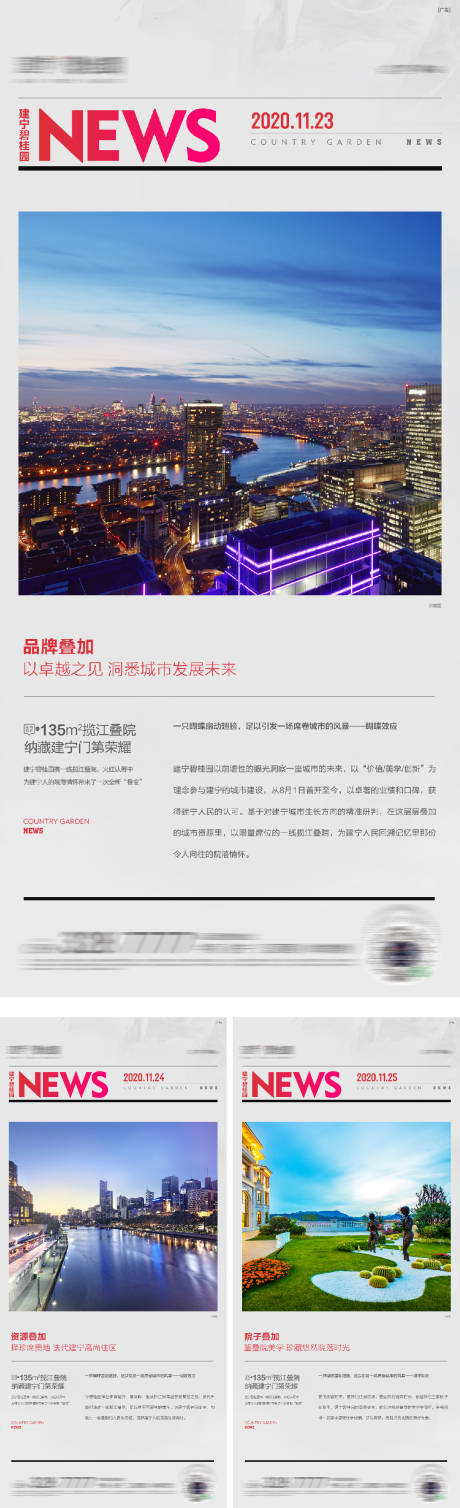 源文件下载【地产楼市利好政策系列海报】编号：74530016479109683