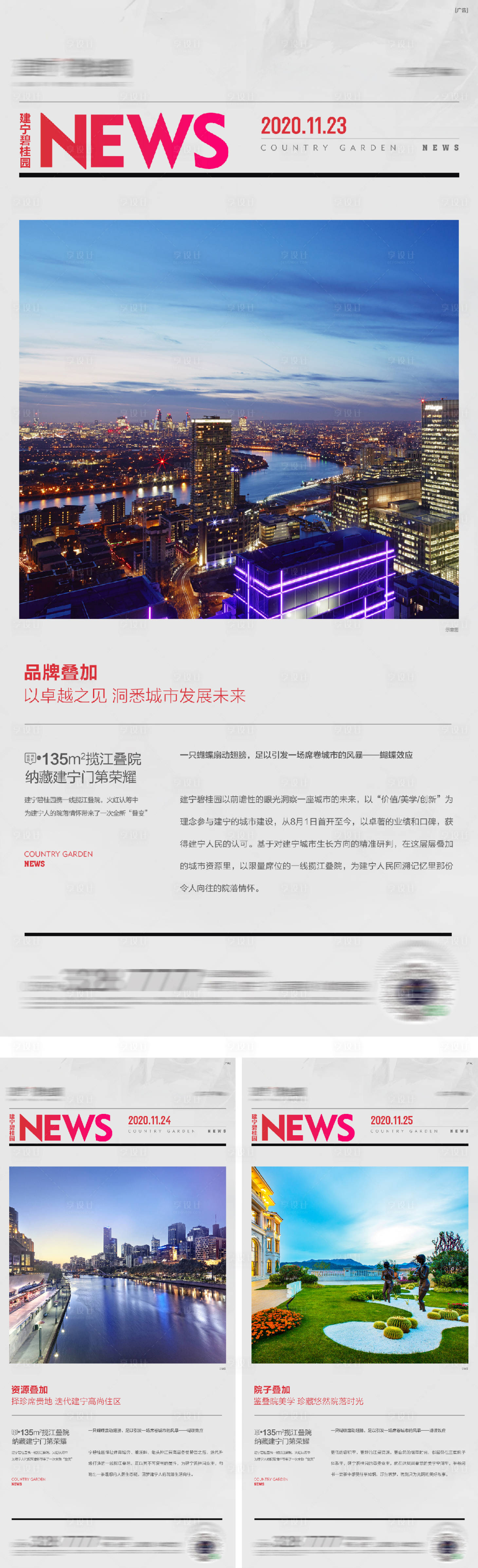 源文件下載【地產樓市利好政策系列海報】編號：74530016479109683
