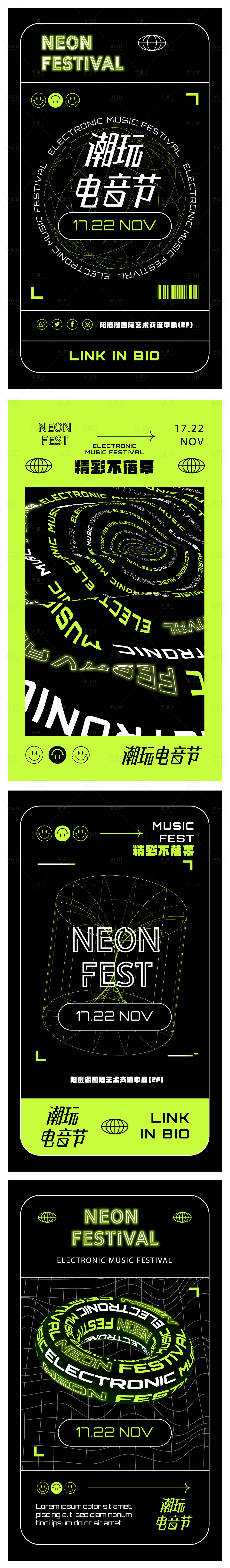 源文件下載【享設(shè)計】搜索編號：82460016503346050【熒光綠潮玩電音節(jié)海報】