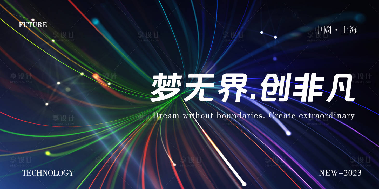 源文件下载【享设计】搜索编号：56820016415436984【会议活动桁架】