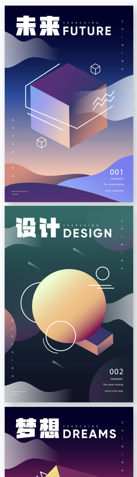 源文件下载【企业形象几何创意海报】编号：72470016505692958