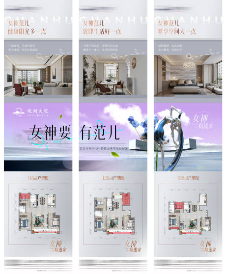 源文件下載【母親節戶型價值點長圖】編號：48980016680677465