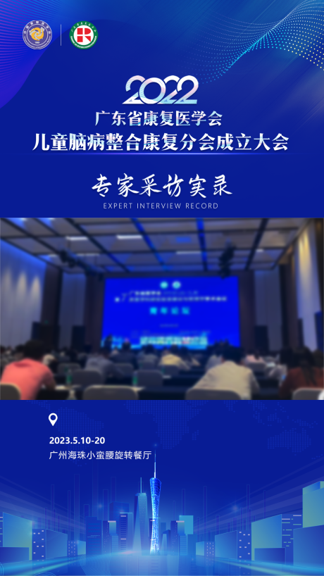 源文件下載【享設計】搜索編號：18170016568251782【醫療直播視頻背景板】