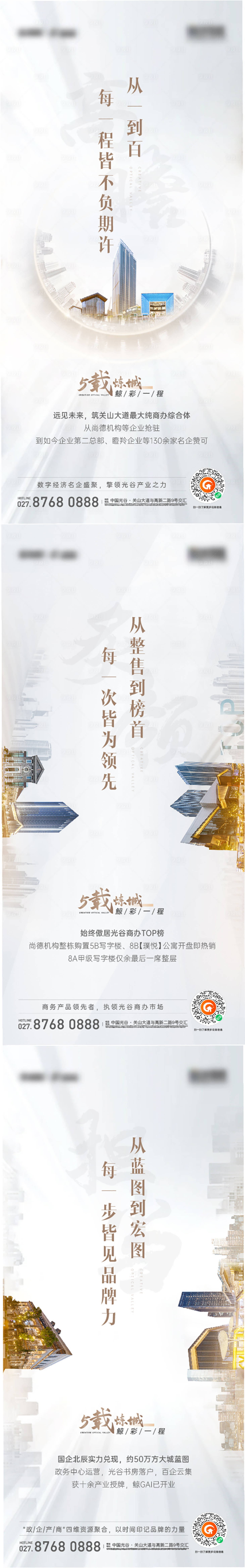 源文件下载【享设计】搜索编号：96100016478931173【年终成绩总结刷屏系列】