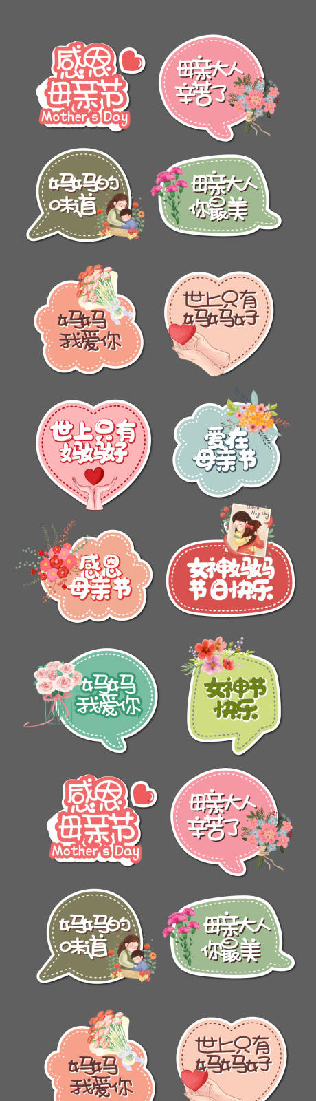 源文件下载【母亲节手举牌】编号：21910016602417198