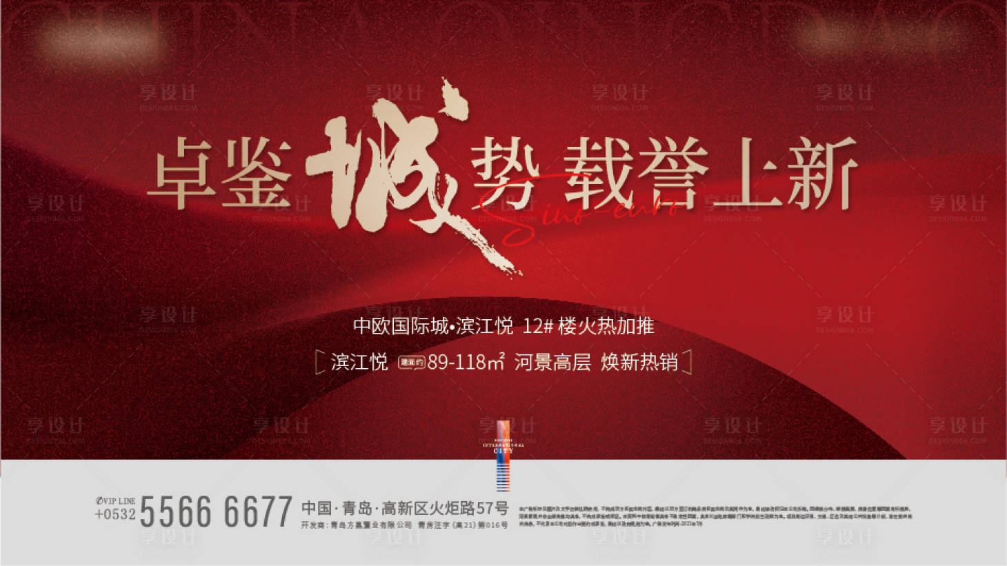 源文件下載【享設計】搜索編號：43640016474456120【加推主畫面】