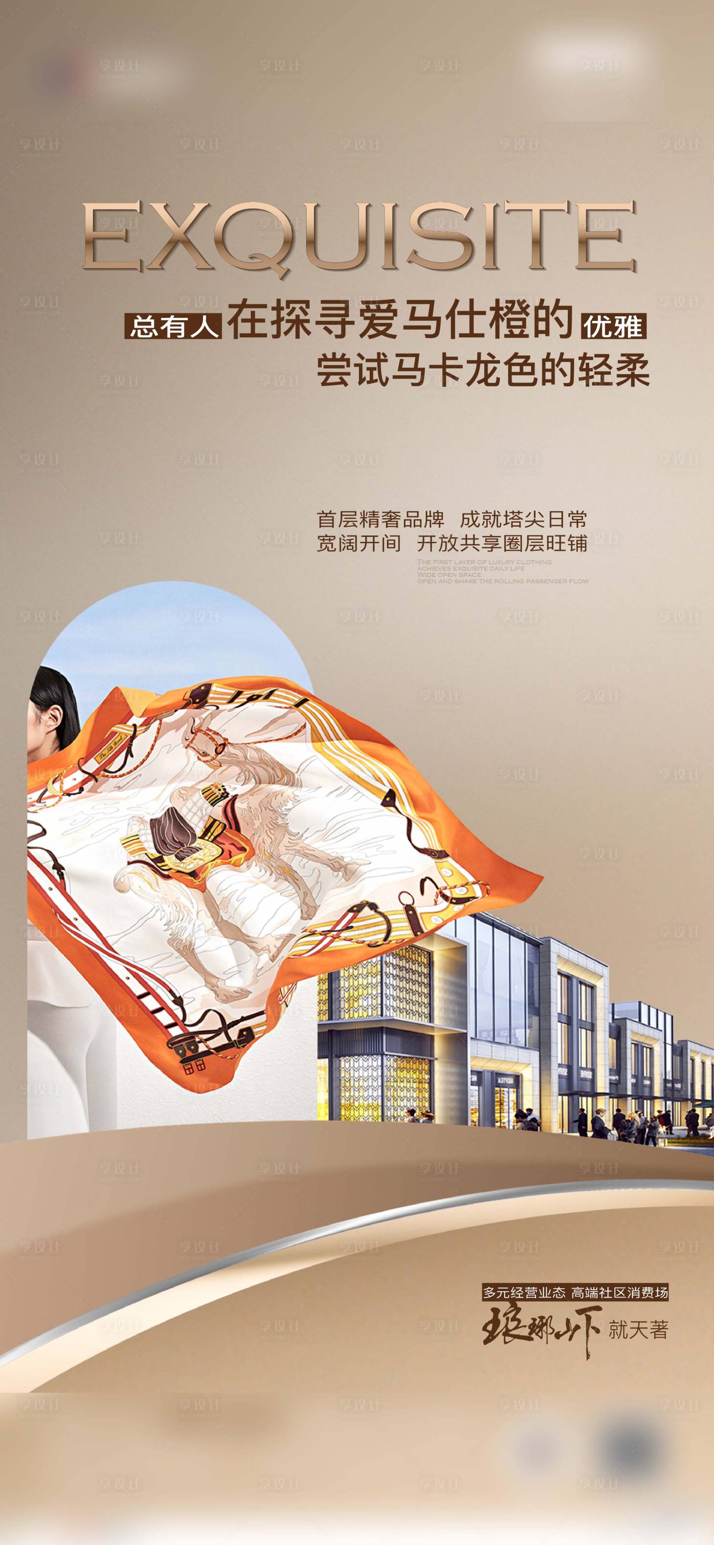源文件下載【享設計】搜索編號：47600016980725523【商業價值點海報】