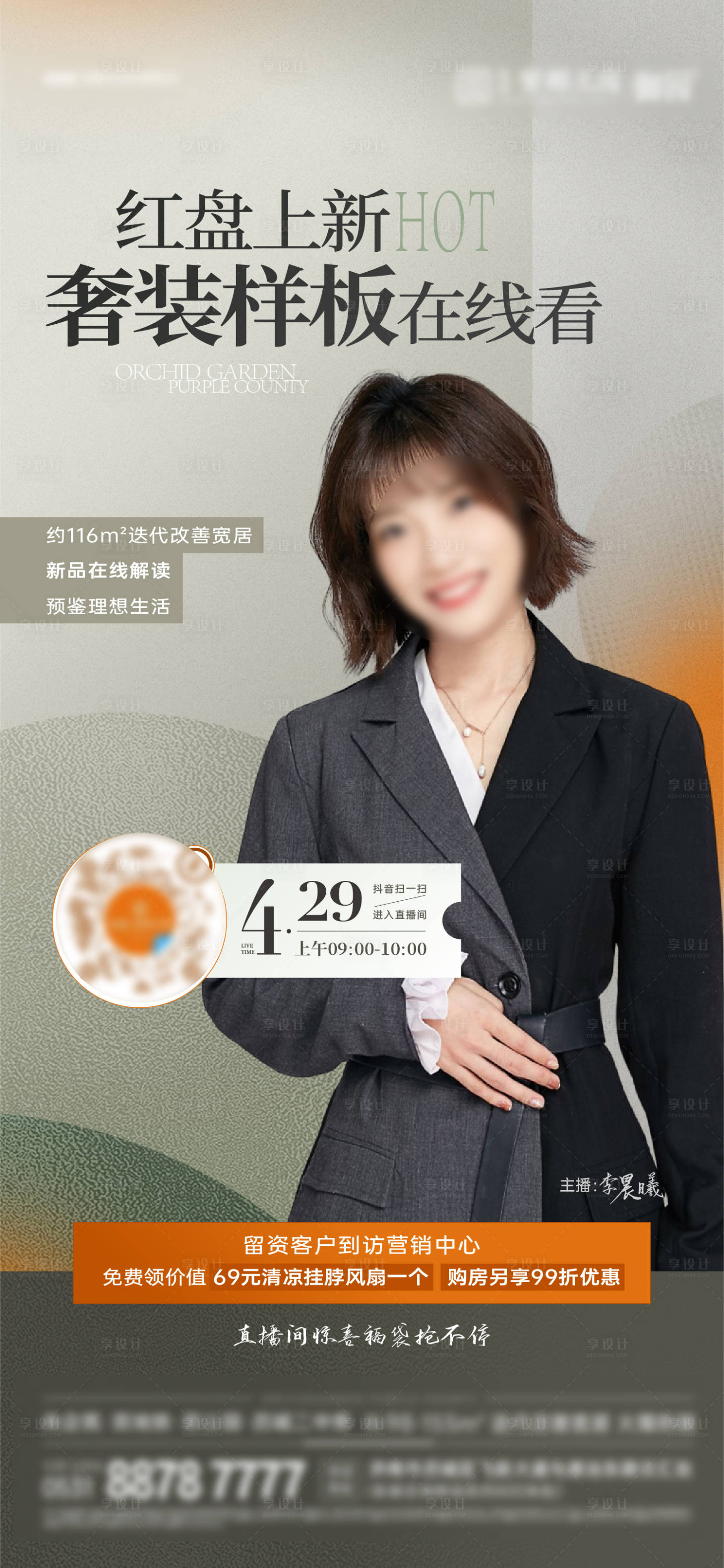 源文件下载【直播单图】编号：99740016930477742