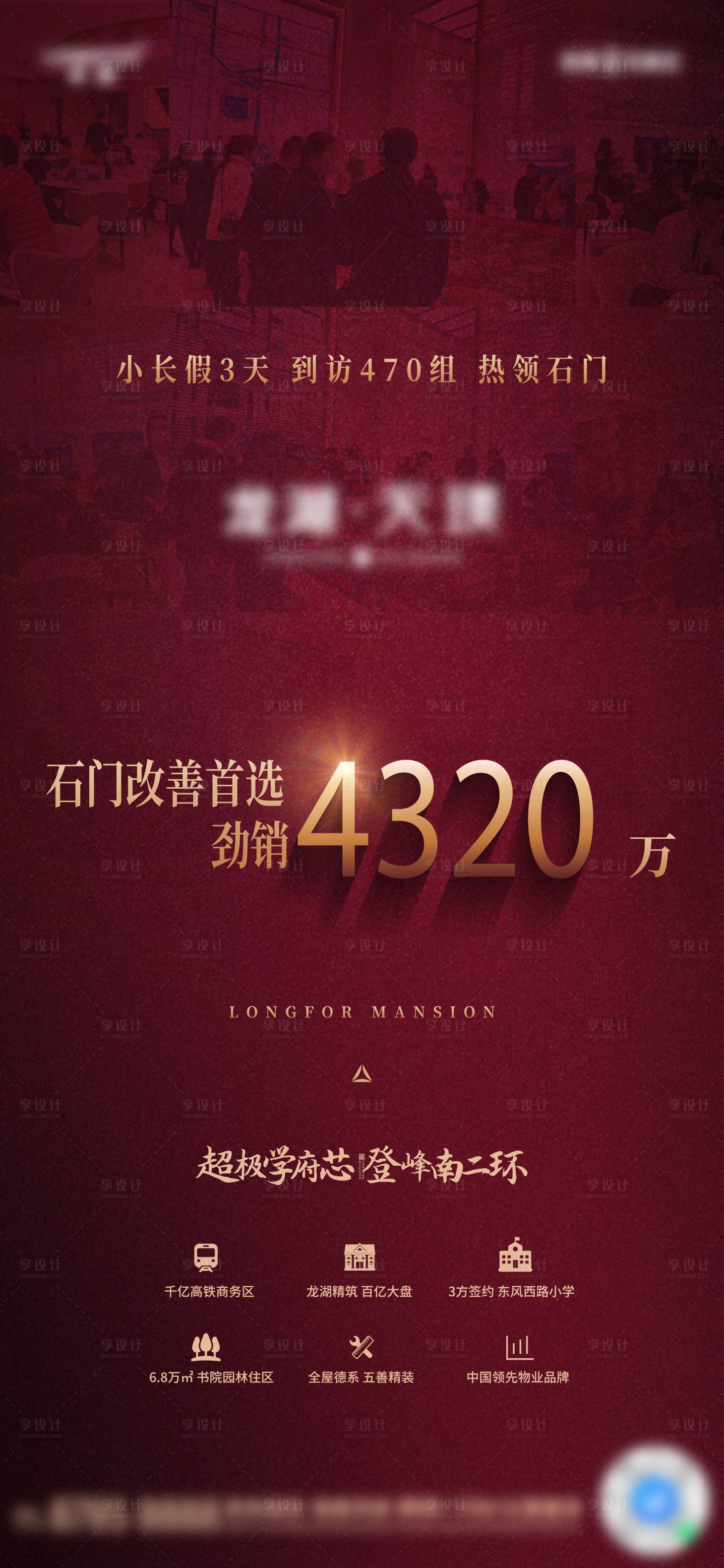 源文件下載【享設計】搜索編號：84370016664764311【高級質(zhì)感人氣紅金海報】