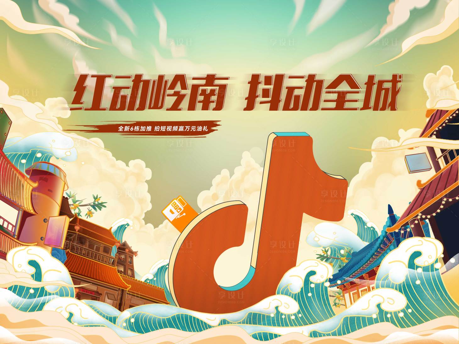 源文件下载【画面】编号：60170016586047667