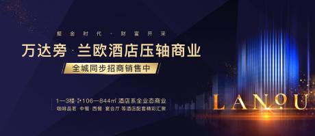 源文件下载【蓝色压轴商业主画面】编号：91210016820825440