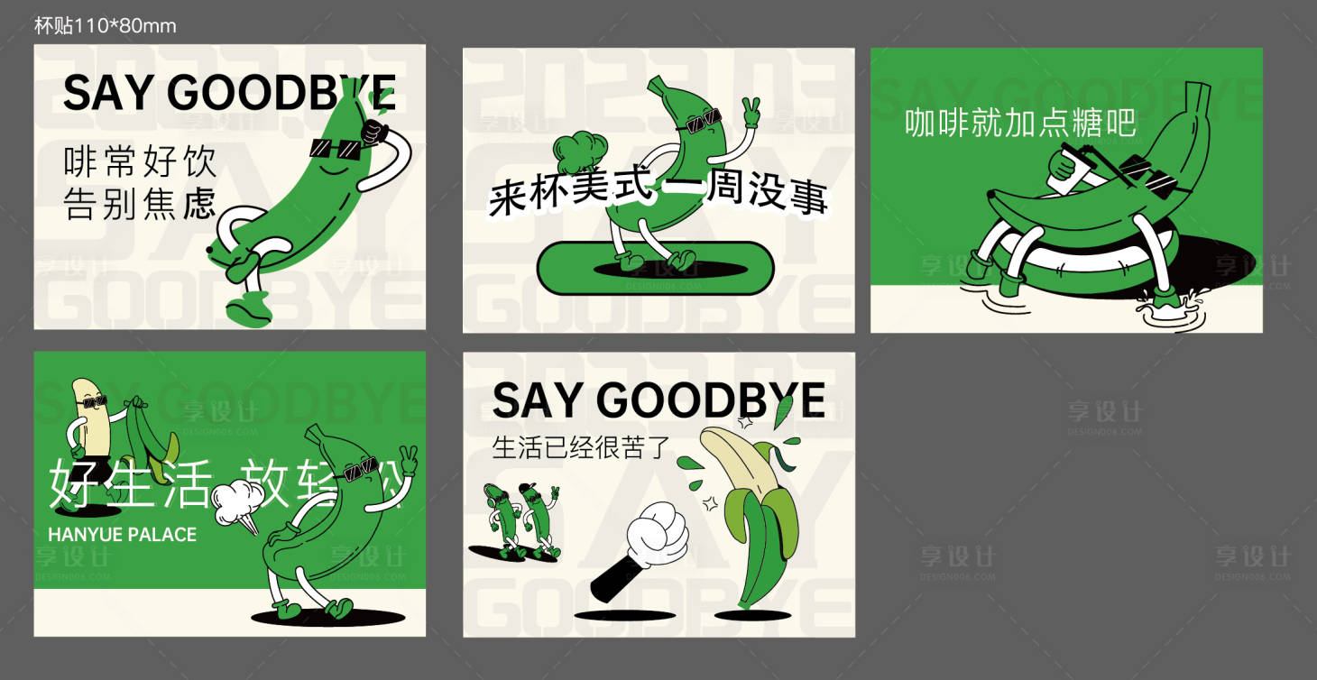 源文件下載【享設計】搜索編號：97960016971335568【不焦慮主題杯貼】
