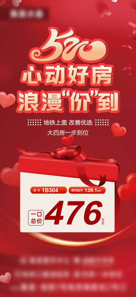源文件下载【520特价房微单】编号：18300016905109040