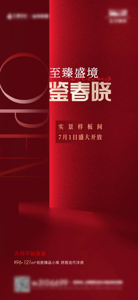 源文件下載【樣板間開放單圖】編號：27850017061807556