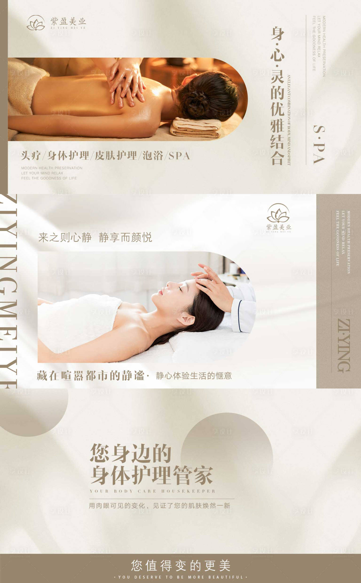 源文件下載【享設計】搜索編號：97100016953089148【醫美輪播圖banner】
