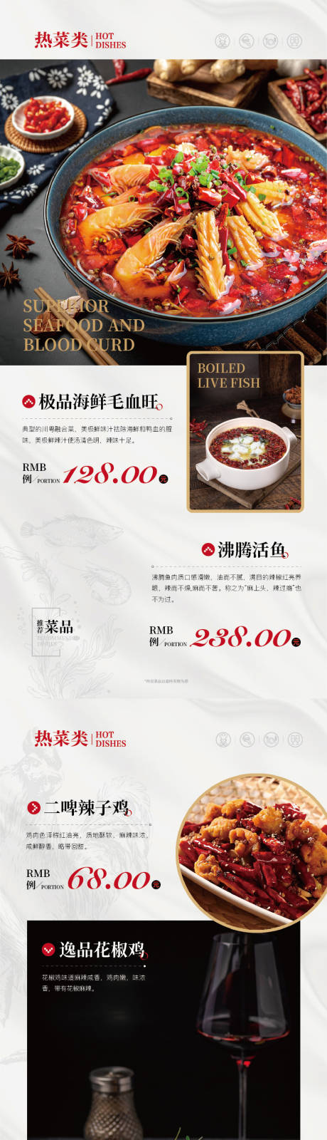 源文件下載【享設計】搜索編號：98480016473731960【精品店菜單海報】