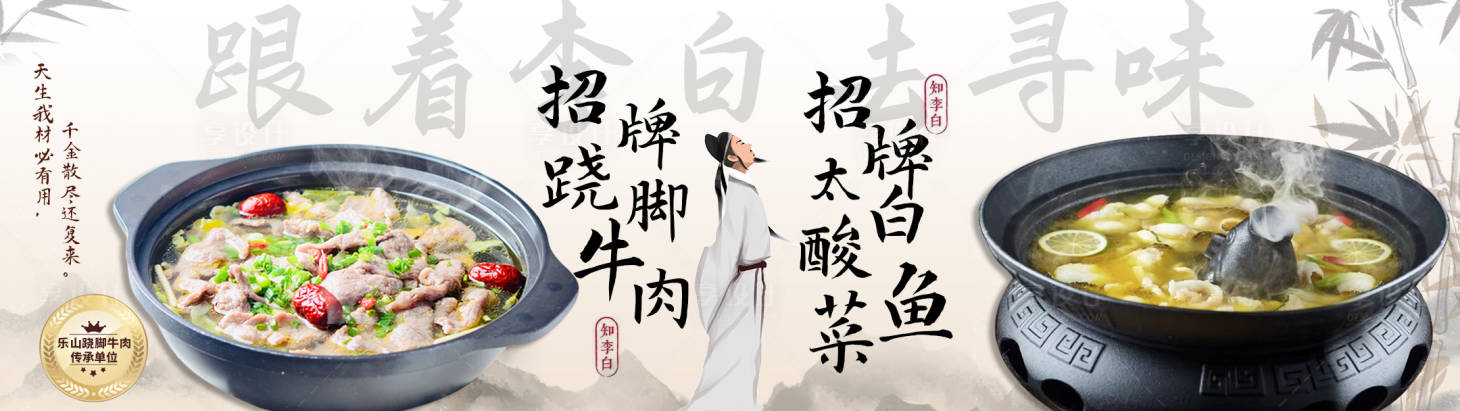源文件下载【享设计】搜索编号：13590016587507562【餐饮封面海报】