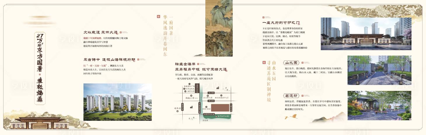 源文件下載【享設計】搜索編號：58640016467641698【價值點長卷畫卷園林新中式院子海報】