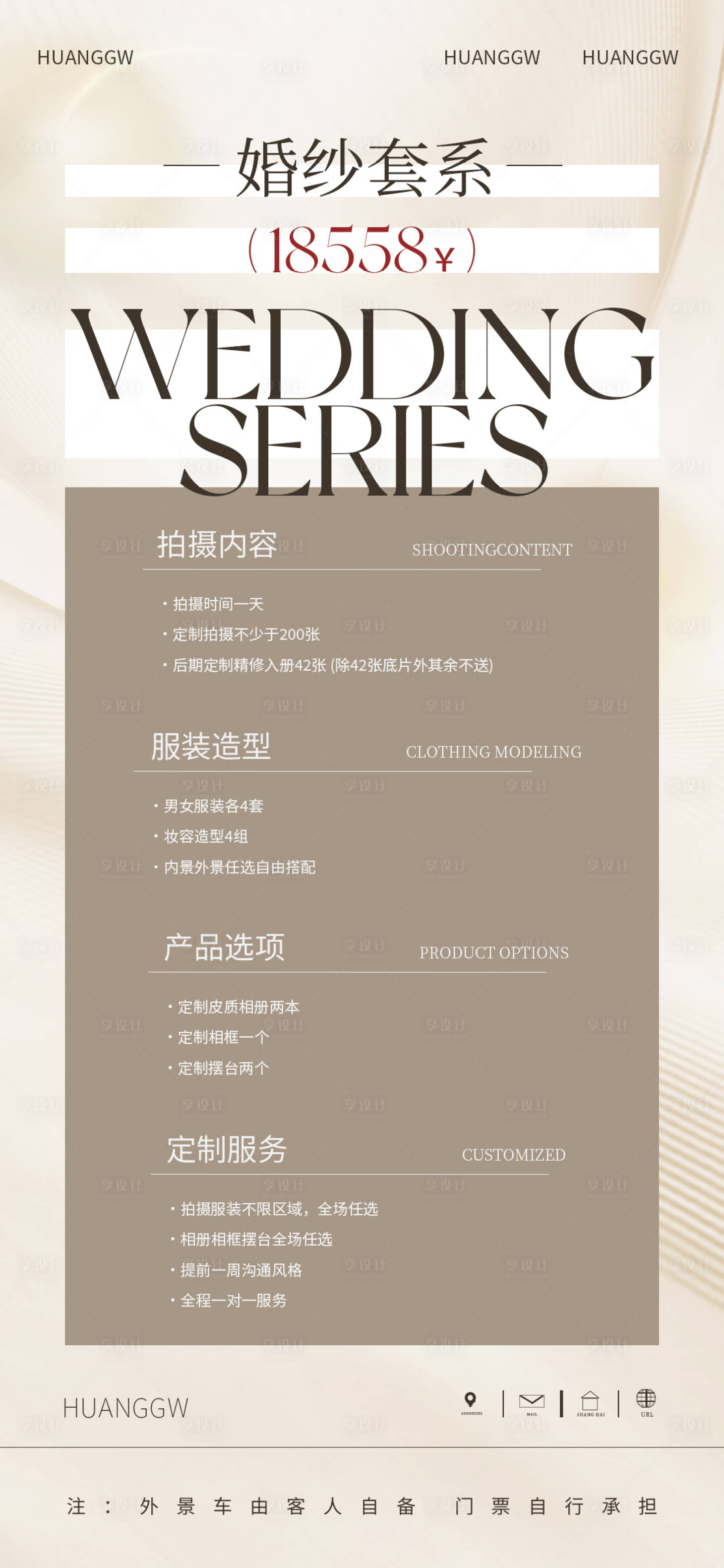 源文件下載【享設計】搜索編號：26060016440154673【攝影攝像婚紗活動海報】