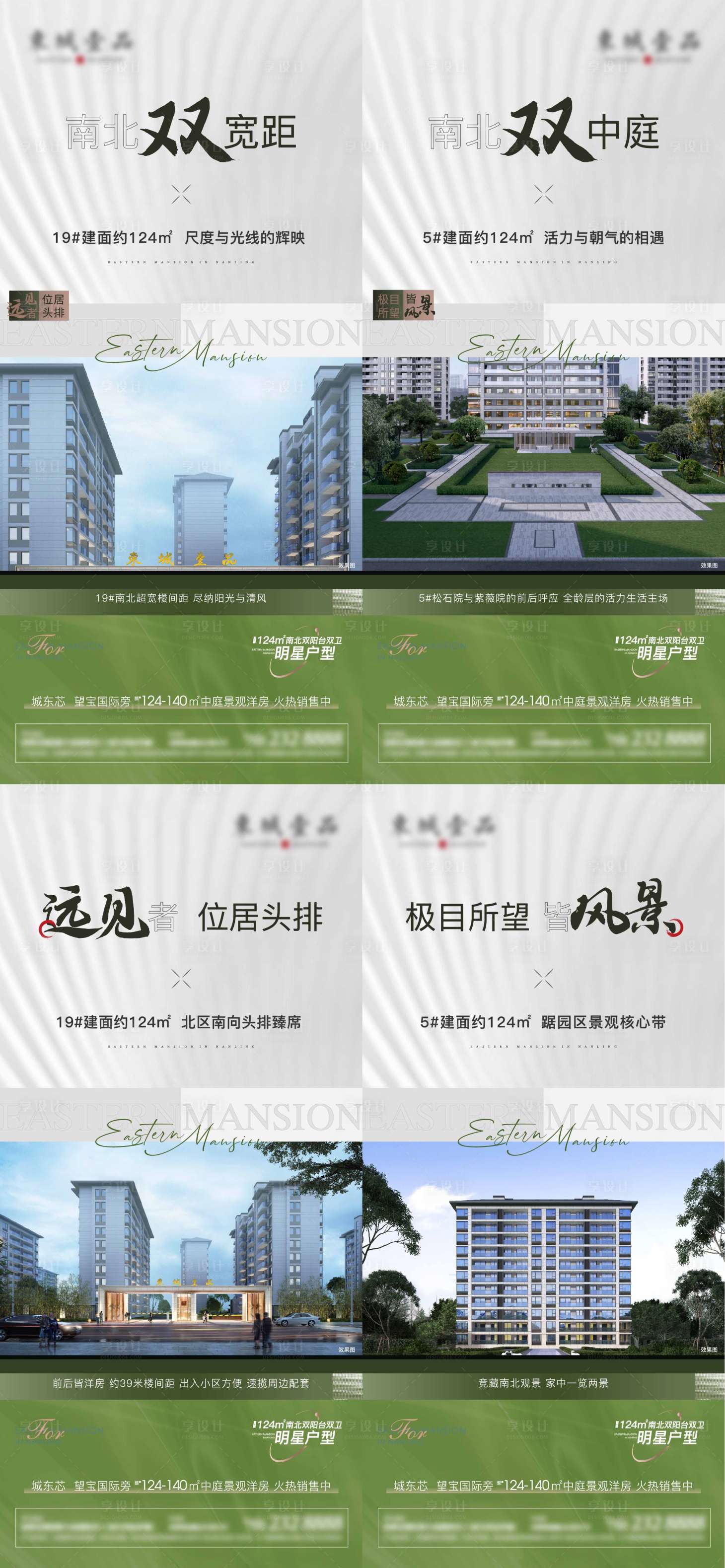 源文件下載【享設計】搜索編號：87630016511351494【區域價值 】