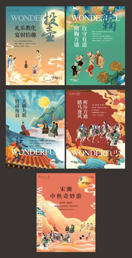 源文件下载【享设计】搜索编号：50900016872248906【传统国潮活动展板画架】