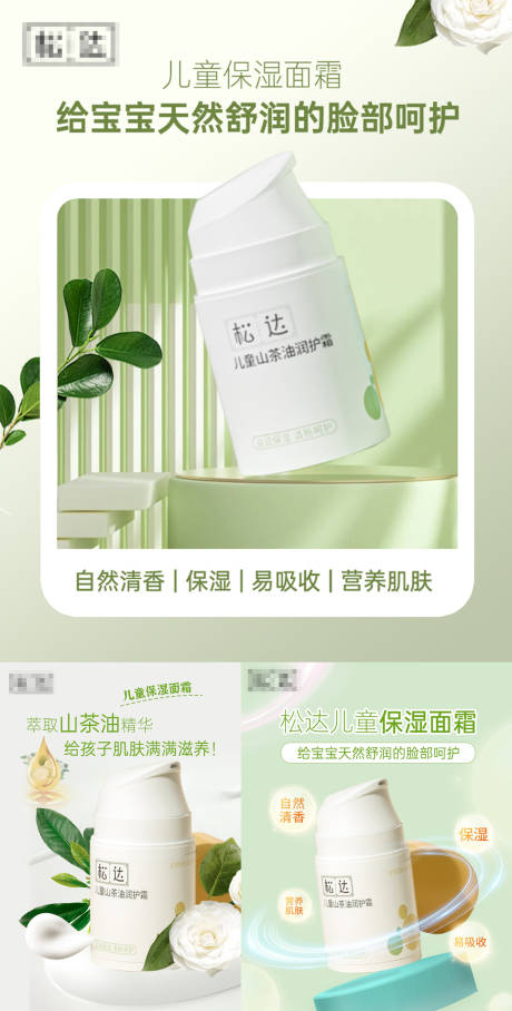 源文件下载【护肤品海报】编号：35590017001245010