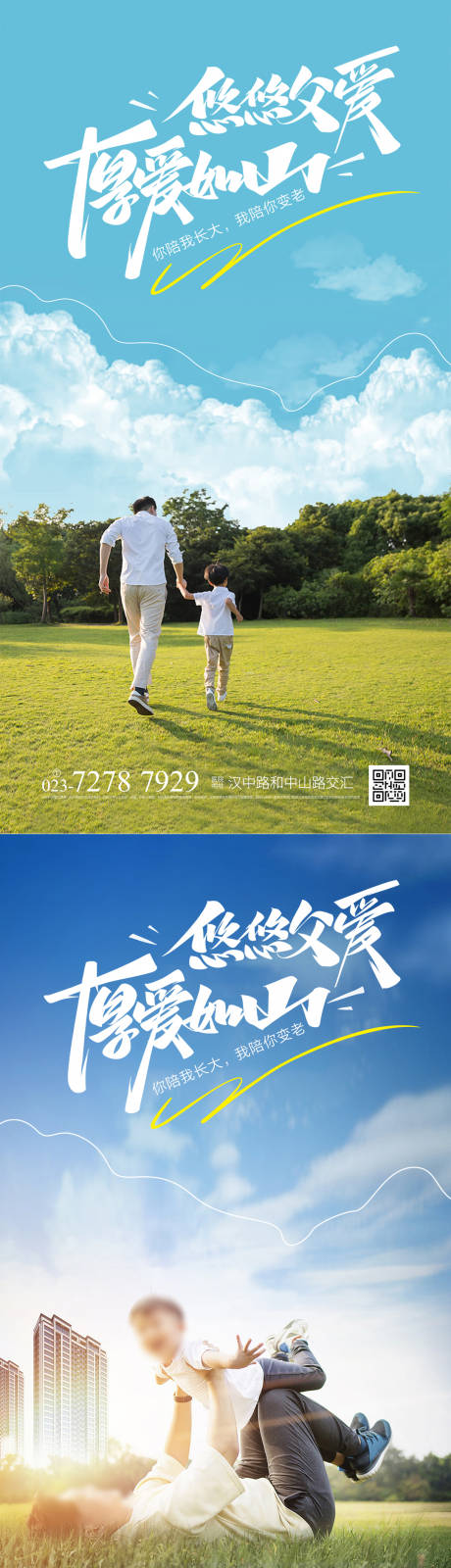 源文件下载【父亲节快乐海报】编号：50890016996091789