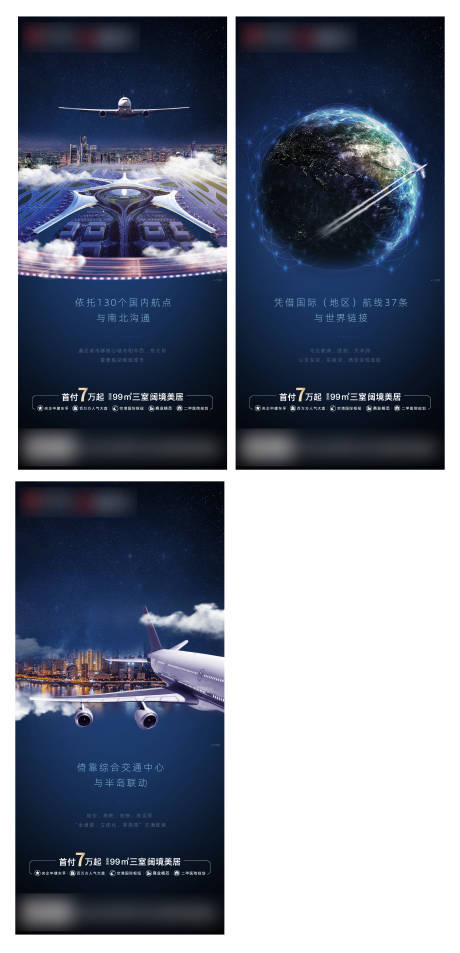 源文件下载【享设计】搜索编号：91310017019379073【机场价值点系列单图】
