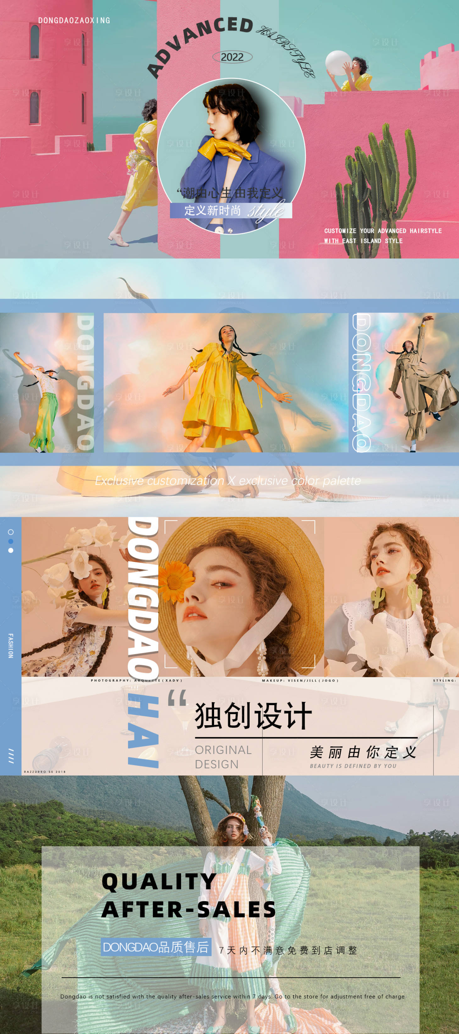 源文件下载【时尚大气潮流轮播图】编号：57440016581439731
