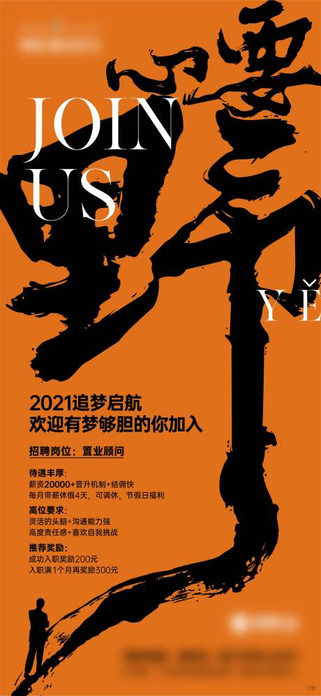 源文件下载【地产招聘】编号：55030016578768965