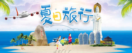 源文件下载【三亚夏日旅行】编号：86750016553719439