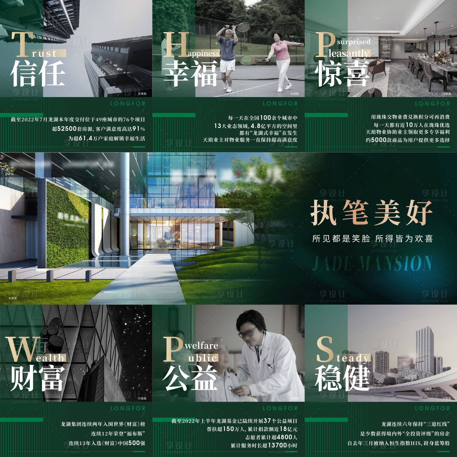源文件下载【地产三宫格】编号：18160016872586401