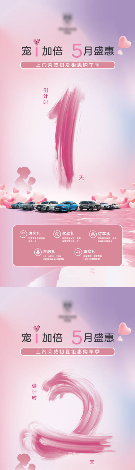 源文件下载【汽车倒计时海报】编号：14210016594314477