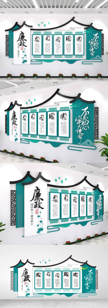 源文件下載【享設計】搜索編號：34720016807918314【廉政文化墻】