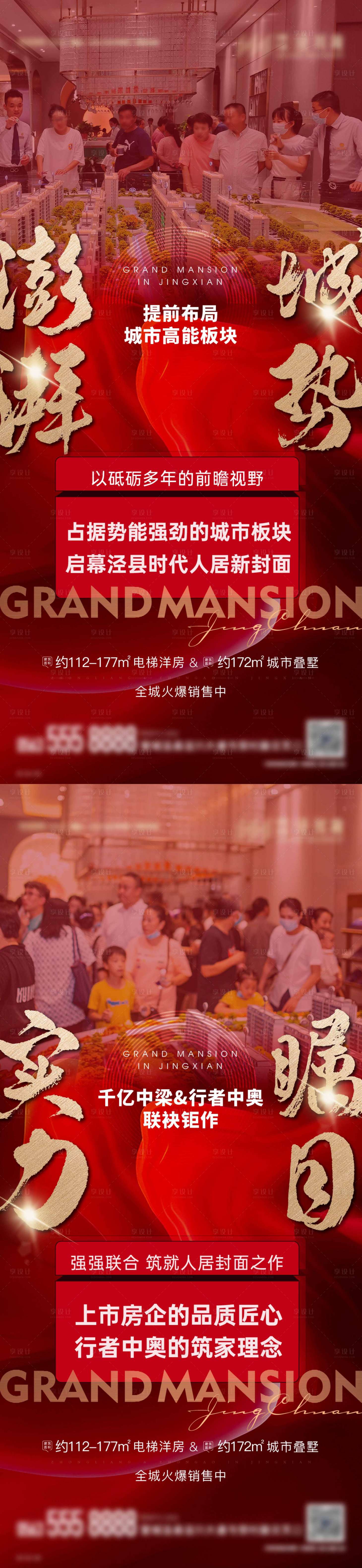 源文件下载【热销人气单图 】编号：89260016490879691