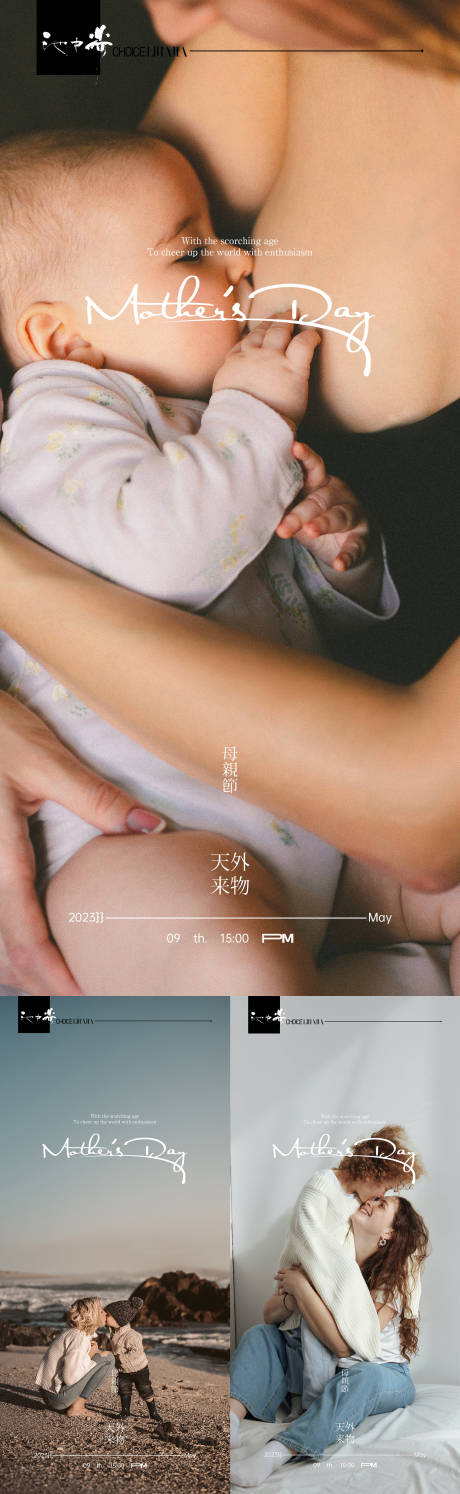 源文件下载【母亲节节日海报】编号：95210016619081577
