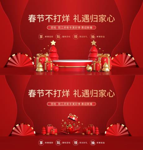 源文件下载【春节不打烊主画面】编号：98930016830769173