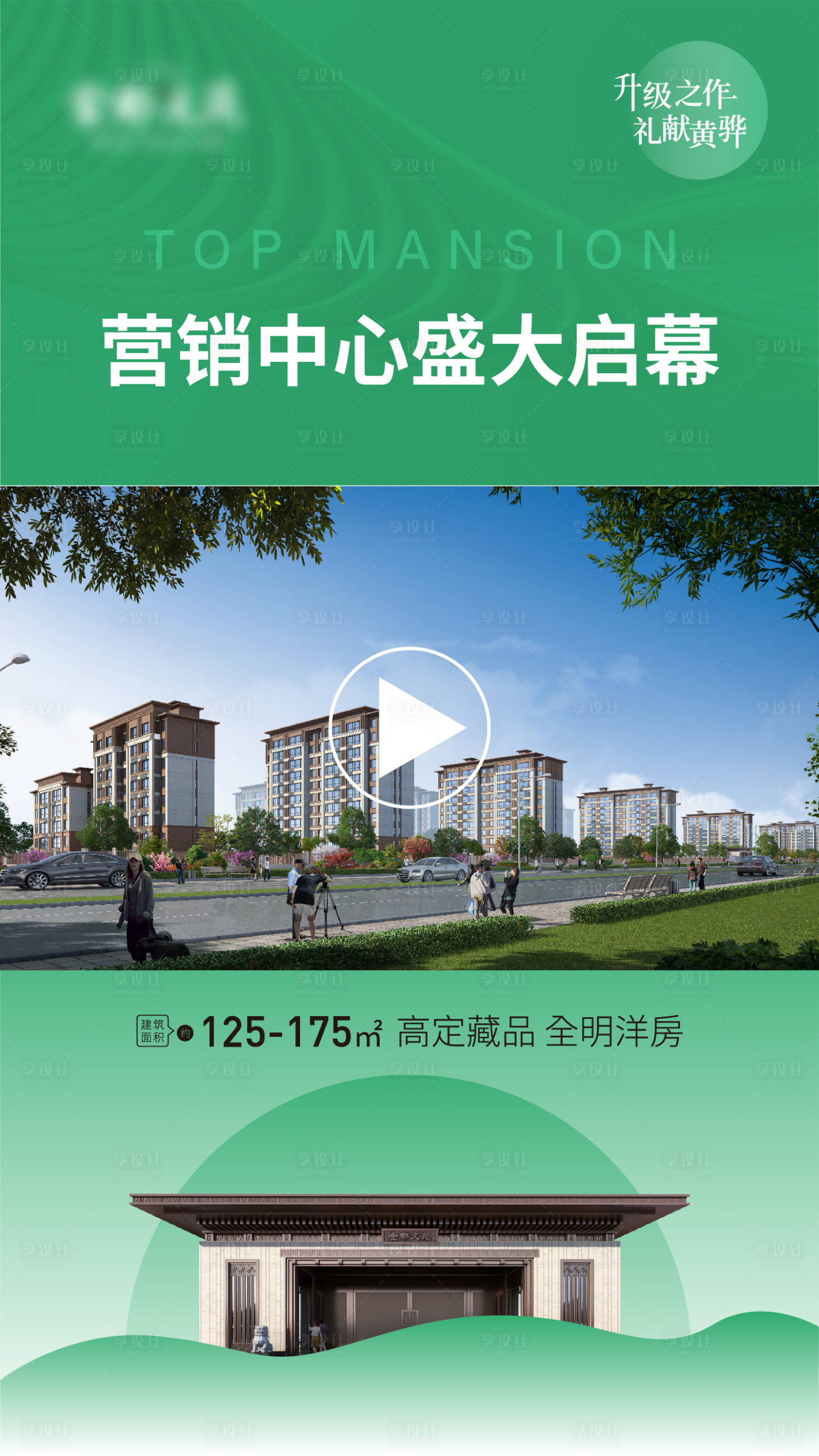 源文件下載【享設計】搜索編號：16380016800021999【營銷中心開放視頻框】