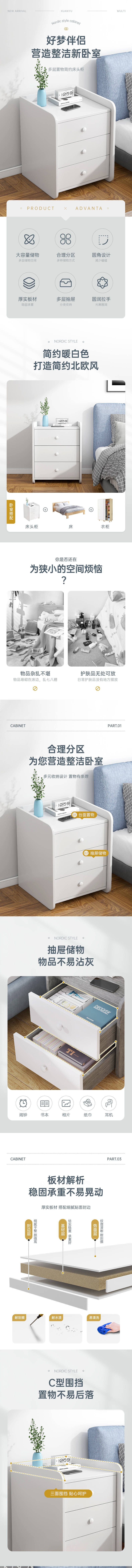 源文件下载【享设计】搜索编号：89910016648624790【床头柜详情】