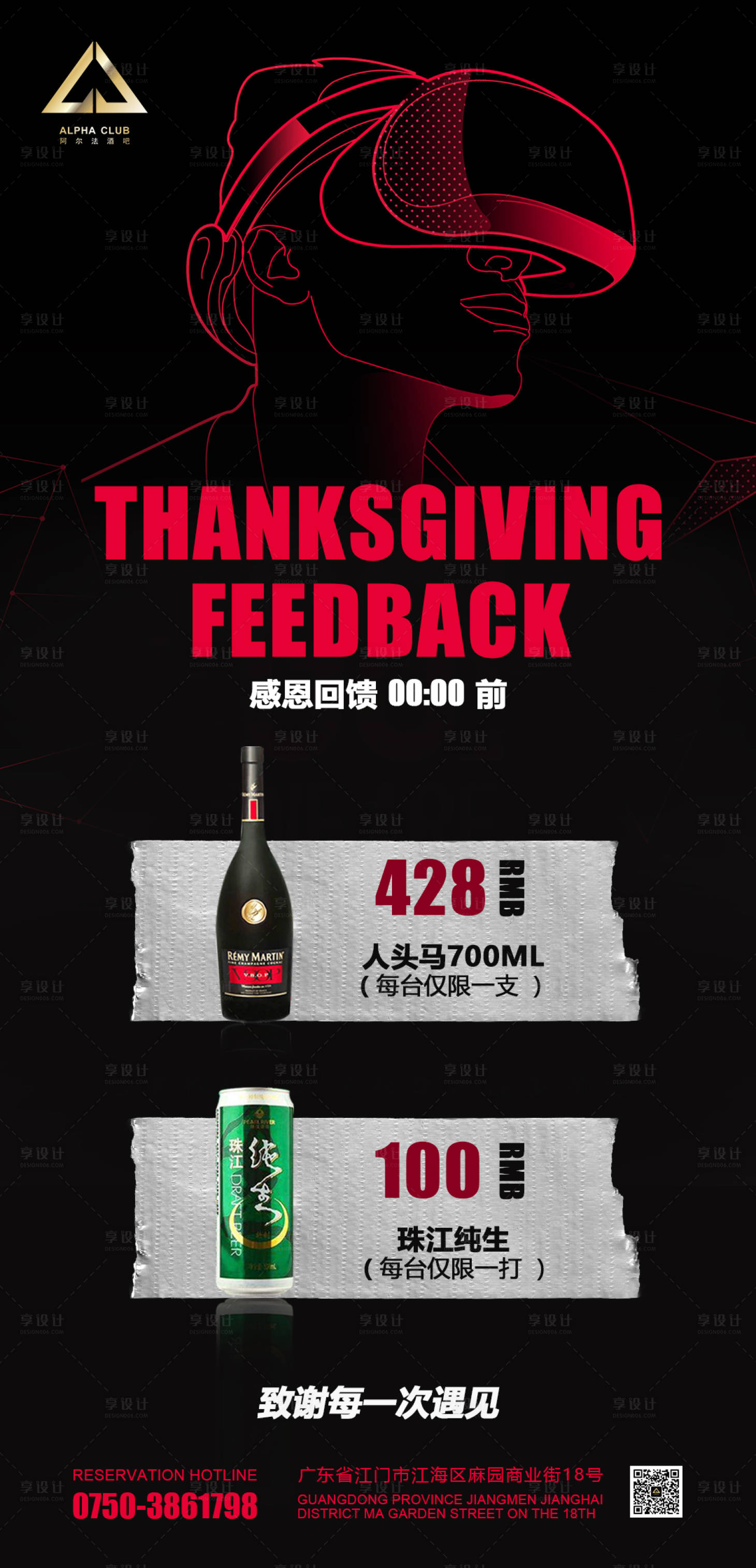 源文件下载【酒水套餐】编号：34440016427699856