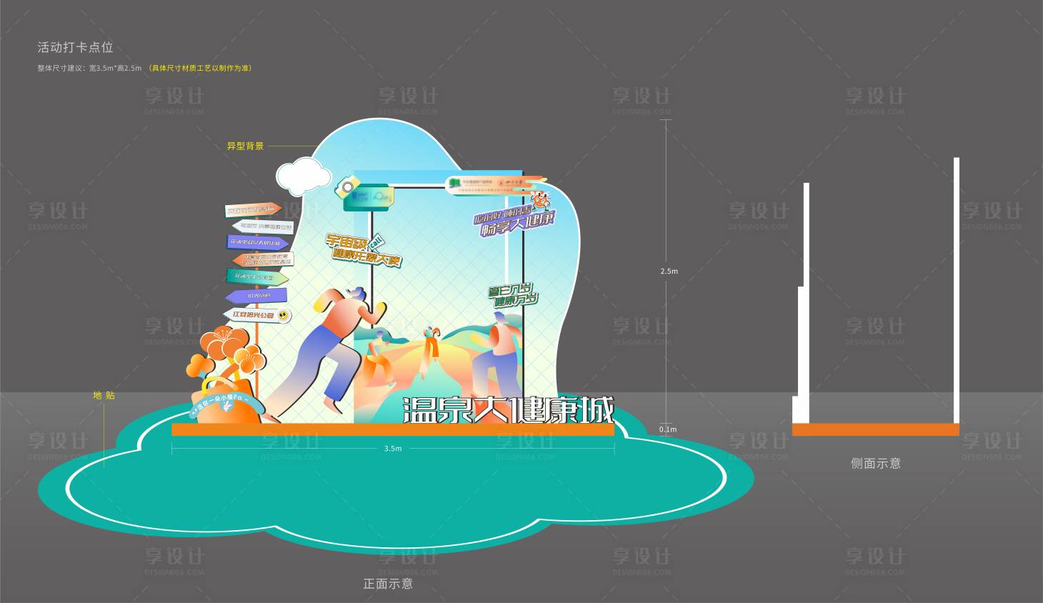 源文件下載【享設(shè)計(jì)】搜索編號(hào)：53060016513429086【地產(chǎn)活動(dòng)網(wǎng)紅打卡堆頭】