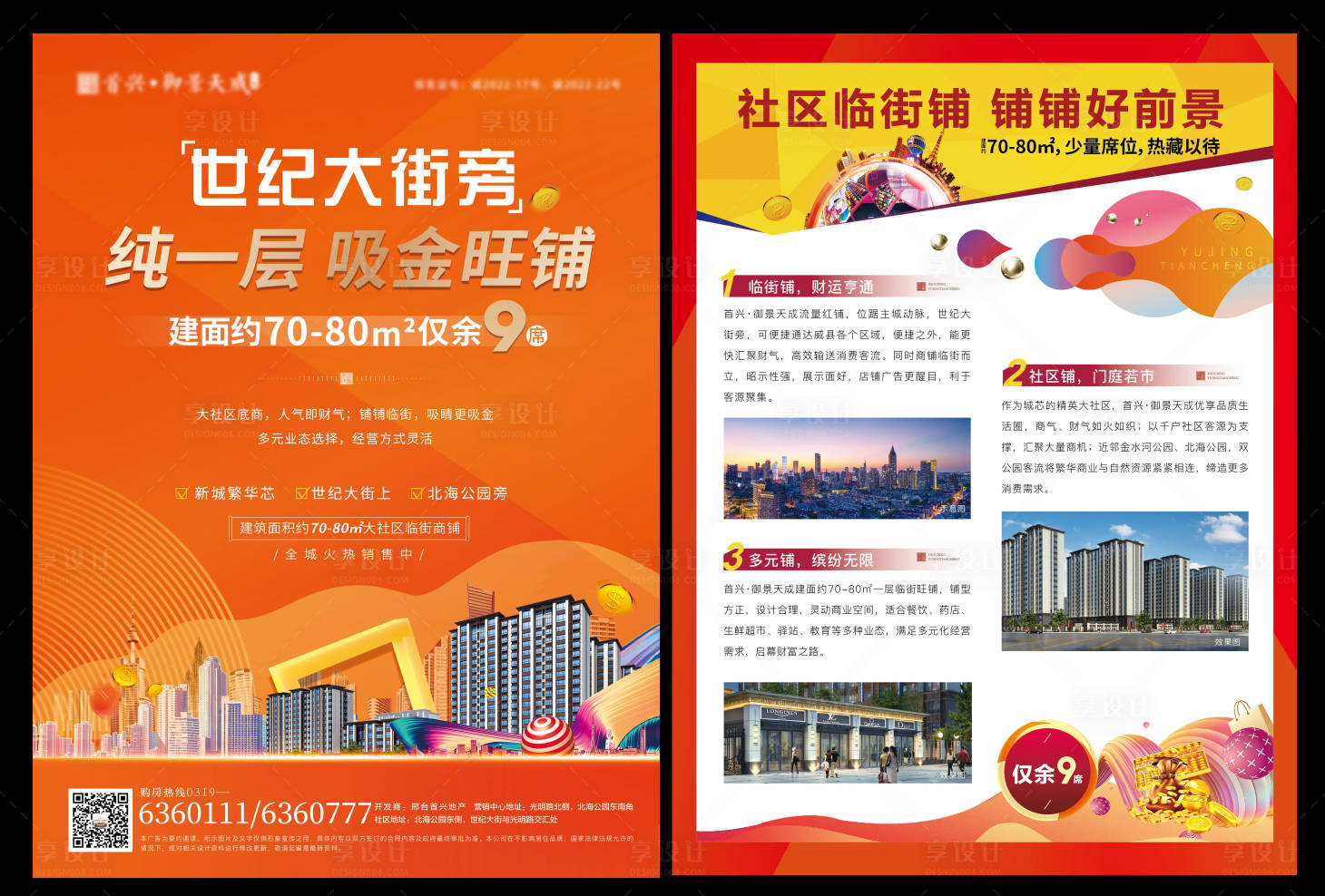 源文件下载【单页  】编号：29370016418507546