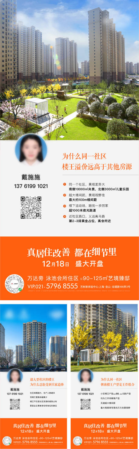 源文件下載【享設(shè)計】搜索編號：95740016441408359【價值點單圖】