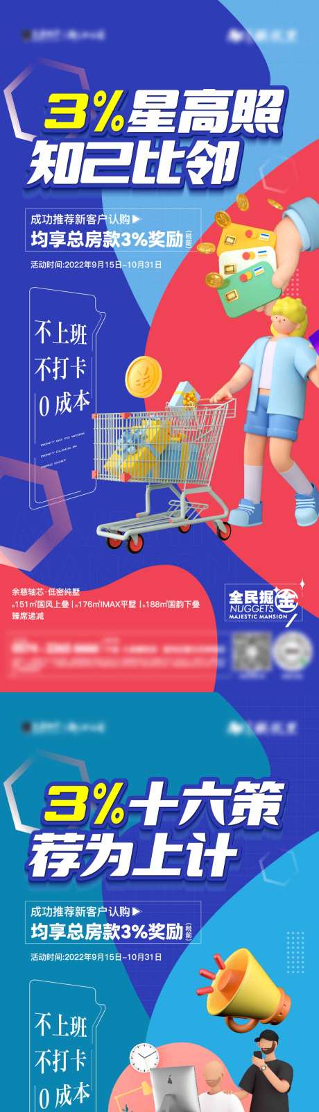 源文件下载【活动预告单图  】编号：63200016552029754