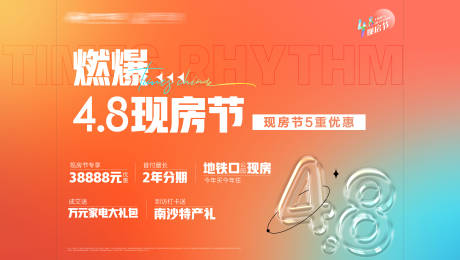 源文件下載【享設計】搜索編號：36300016628986134【團購主畫面】