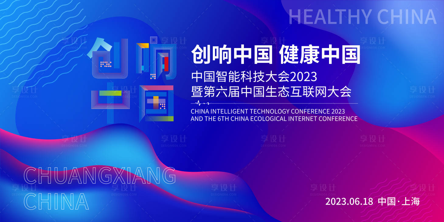 源文件下載【享設計】搜索編號：91450017058804333【科技背景板】