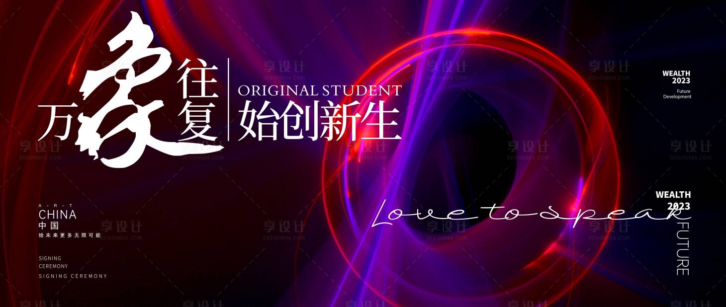 源文件下載【享設計】搜索編號：62000016686307154【企業會議主畫面】