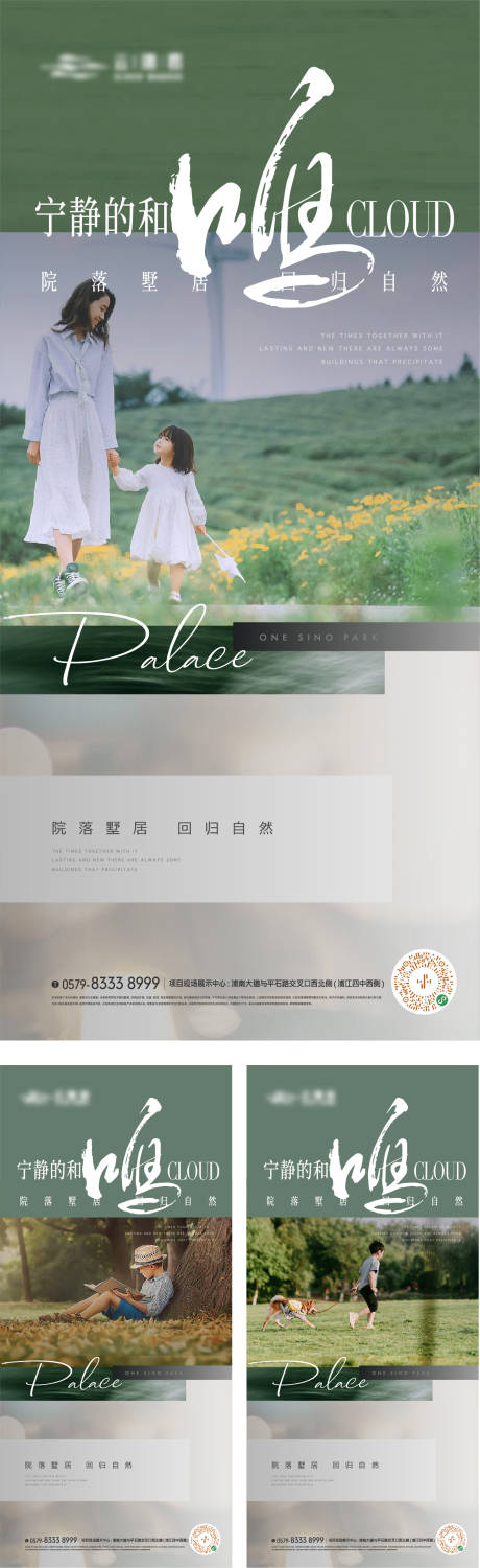 源文件下载【享设计】搜索编号：53070016955631879【价值点海报】