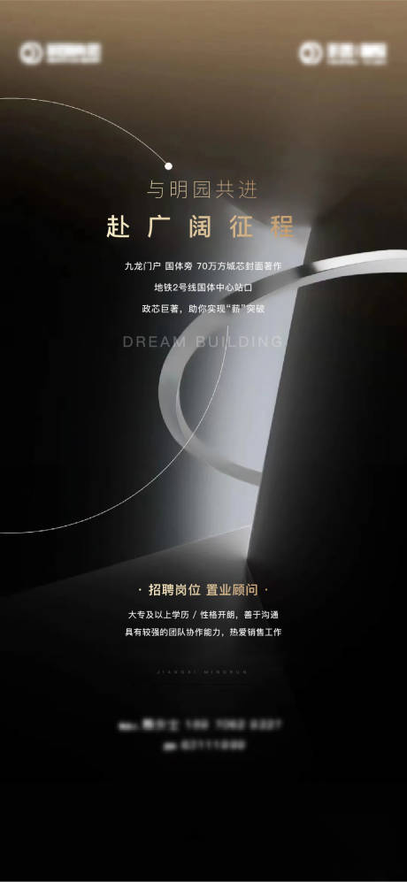 源文件下载【享设计】搜索编号：66420016653307054【招聘单图】